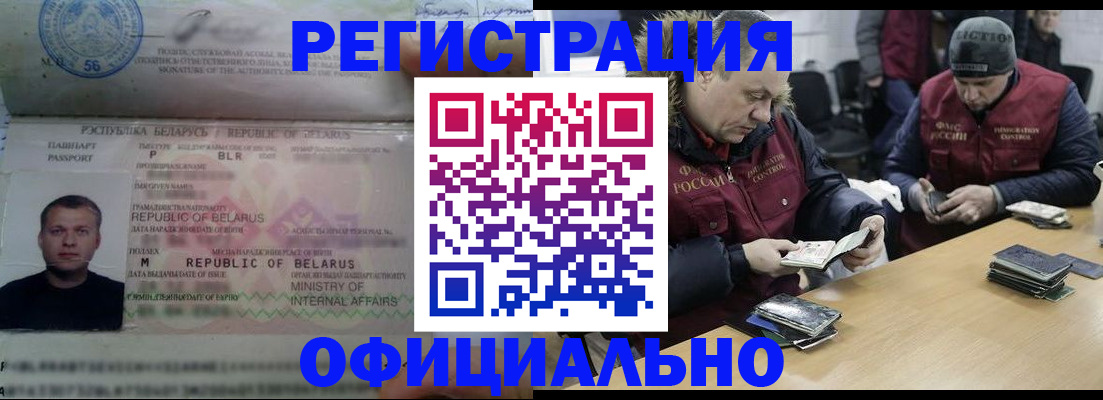 регистрация в Губахе