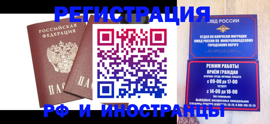 прописка штамп в Губахе