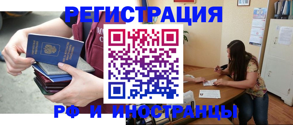 прописка в квартире в Губахе
