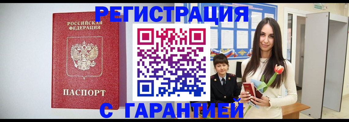 временная регистрация поиск в Губахе